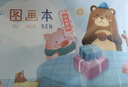 晨光（M&G）文具圖畫(huà)本a4兒童畫(huà)畫(huà)本美術(shù)本繪畫(huà)本美術(shù)本小學(xué)生幼兒園一年級派對熊5本APYUW84KB 曬單實(shí)拍圖