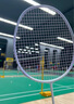 李寧（LI-NING）羽毛球拍雷霆小鋼炮超輕白色全碳素進(jìn)攻型單拍5U已拉線AYPT311-5 曬單實(shí)拍圖