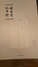 續藏書(shū)紀事詩(shī)（套裝共2冊） 曬單實(shí)拍圖