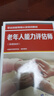 老年人能力評估師 基礎知識 圖書(shū) 曬單實(shí)拍圖