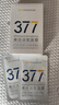 韓方五谷377面膜美白補水舒緩保濕淡斑男女熬夜改善暗黃暗沉提亮膚色清潔 曬單實(shí)拍圖