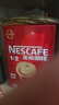 雀巢（NESTLE）速溶咖啡1+2原味三合一速溶咖啡粉特純香濃奶香即溶咖啡 沖調飲品 【100杯】原味90條+拿鐵10條 曬單實(shí)拍圖