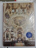 【精裝8開400頁(yè)】神圣之美：歐洲教堂藝術(shù) 歐洲教堂神圣藝術(shù) 建筑美學(xué) 建筑結(jié)構(gòu) 穹頂 歐洲教堂百科全書 神圣之美：歐洲教堂藝術(shù) 曬單實(shí)拍圖