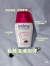 茵緹瑪（Intima）私處私護洗液護理液女性蔓越莓宋茜同款便攜私處洗液女士清洗 曬單實(shí)拍圖