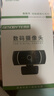吉選C306電腦攝像頭1080P高清麥克風(fēng)視頻通話(huà)會(huì )議考研復試網(wǎng)課筆記本臺式一體直播家用教學(xué)USB外置外接 曬單實(shí)拍圖