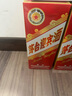 茅臺 迎賓酒2016-2018年隨機發(fā)貨（2013祥云版）43度 醬香型白酒 500ml  單瓶裝 陳年老酒 中秋送禮 【名酒鑒真】 曬單實(shí)拍圖