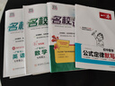 【廣東專(zhuān)版】2025新版名校課堂語(yǔ)文數學(xué)英語(yǔ)物理化學(xué)道法七八九年級上下冊人教版初中小四門(mén)同步練習冊必刷題基礎題專(zhuān)項訓練旗艦店 七年級上冊 英語(yǔ).人教版 曬單實(shí)拍圖