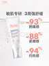 雅漾（Avene）舒潤眼霜10ML*2 保濕滋養眼周 改善暗沉 淡化細紋黑眼圈 提拉緊致 曬單實(shí)拍圖