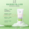 玉澤（Dr.Yu）舒緩調理泡沫潔顏霜100g 曬單實(shí)拍圖