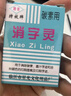 JCZS德國品牌新款修正液消字靈無(wú)痕去除錯字神器碳素筆簽字筆圓珠鋼筆中性 Ａ款【盒裝】中性筆碳素筆等 曬單實(shí)拍圖