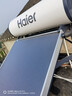 海爾（Haier）政府補貼20%承壓平板式太陽(yáng)能熱水器增壓一級能效家用光電兩用 自動(dòng)上水大容量省電節能智控PD3 150升3-4人/PD3承壓款/光電兩用全天候 曬單實(shí)拍圖