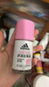 阿迪達斯 （adidas）女士舒潤走珠止汗露滾珠香體液50ml 腋下止汗 去臭凈味 滋潤護膚 曬單實(shí)拍圖