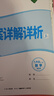 萬(wàn)唯中考基礎題情境題與新考法九年級 2026版萬(wàn)唯基礎題情境題九年級全一冊原創(chuàng  )試題題 初中初三上冊下冊同步練習冊9年級真題模擬萬(wàn)維 九年級全一冊數學(xué) 人教版 曬單實(shí)拍圖