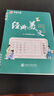 華夏萬(wàn)卷 楷書(shū)字帖 論語(yǔ)精選賞讀版 周培納中小學(xué)生硬筆書(shū)法描紅練習字帖成人初學(xué)者臨摹鋼筆正楷練字帖 曬單實(shí)拍圖