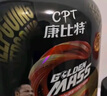 康比特（CPT）益生菌增肌粉瘦人增肌增重 MASS健身乳清蛋白粉 椰香奶茶味 7磅 曬單實拍圖
