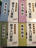 華夏萬(wàn)卷毛筆練字帖4本套裝 楷書(shū)入門(mén)書(shū)法教程田英章書(shū) 學(xué)生成人初學(xué)者教程視頻版字帖暑假銜接 曬單實(shí)拍圖