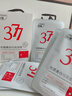 ORGINESE377面膜美白淡斑提亮膚色女補水保濕搭緊致抗皺曬后修復禮物 曬單實(shí)拍圖