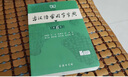 古漢語(yǔ)常用字字典第6版贈中小學(xué)文言文學(xué)習資源1年使用權 商務(wù)印書(shū)館2025年新版中小學(xué)生語(yǔ)文文言文常備工具書(shū) 可搭購教材教輔新華字典現代漢語(yǔ)詞典牛津高階英語(yǔ)詞典作文書(shū)成語(yǔ)古代漢語(yǔ)詞典 曬單實(shí)拍圖