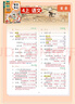 2025斗半匠課堂筆記四年級上冊語(yǔ)文人教版黃岡學(xué)霸筆記教材全解小學(xué)四年級同步教材課前預習課后復習輔導書(shū) 曬單實(shí)拍圖