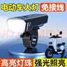 蹬捷電動(dòng)車(chē)改裝超亮強光led大燈車(chē)燈前燈配件電瓶車(chē)免接線(xiàn)大燈射燈 【超亮電動(dòng)車(chē)大燈】1只裝 無(wú)規格 曬單實(shí)拍圖