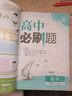 2026高中必刷題 高二上 化學(xué) 選擇性必修 第一冊 人教版 教材同步練習冊 理想樹(shù)圖書(shū) 曬單實(shí)拍圖