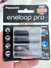 愛樂普（eneloop）充電電池5號(hào)4節(jié)高容量鎳氫適用相機(jī)閃光燈玩具BK-3HCCA/4BW無充電器 黑神話悟空游戲手柄電池 曬單實(shí)拍圖