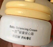 一頁(yè)兒童面霜蛋黃油安心霜換季保濕舒緩寶寶霜新生兒潤膚乳50g 曬單實(shí)拍圖