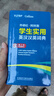 外研社·柯林斯學(xué)生實(shí)用英漢漢英詞典（第三版） 曬單實(shí)拍圖