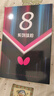 蝴蝶（Butterfly）蝴蝶乒乓球拍8星級802芳碳進(jìn)攻型藍海綿雙面反膠蝴蝶王橫拍/長(cháng)柄 曬單實(shí)拍圖