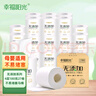 幸福陽(yáng)光卷紙 無(wú)添加系列 4層180克*27卷 有芯加厚卷筒衛生紙 不堵廁 曬單實(shí)拍圖