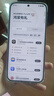 HUAWEI Pura 80 12GB+512GB 絲絨白 絲絨直屏 紅楓原色影像 全新鴻蒙AI 華為鴻蒙智能手機(jī) 曬單實(shí)拍圖
