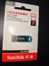 閃迪（SanDisk）64GB U盤(pán) CZ73 時(shí)尚藍色 安全加密 數據恢復 學(xué)習電腦辦公投標 小巧便攜 車(chē)載 大容量金屬優(yōu)盤(pán) 曬單實(shí)拍圖