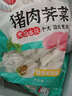 思念豬肉大蔥水餃2kg約87只 早餐食品速凍餃子生鮮速食食品煎餃蒸餃 曬單實(shí)拍圖