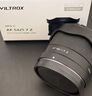 唯卓仕（VILTROX）AF 56mm F1.7 Z尼康口大光圈自動(dòng)對(duì)焦人像定焦鏡頭適用于Z30 Z50 ZFC Z50II微單相機(jī)  曬單實(shí)拍圖