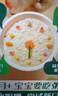英氏嬰幼兒快沖粥谷物牛肉味218g 營(yíng)養即食嬰兒沖泡粥寶寶輔食粥10月+ 曬單實(shí)拍圖