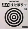 尚韻嬰兒用品兒童玩具早教黑白卡新生兒見(jiàn)面禮寶寶認知卡0-3-6月閃卡 曬單實(shí)拍圖