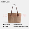 蔻馳（COACH）【品牌直供】女士CITY33經(jīng)典標志大號托特包單肩包棕色拼色CV976 曬單實(shí)拍圖