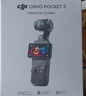 大疆 DJI Osmo Pocket 3 全能套裝 一英寸口袋云臺相機 OP靈眸手持數碼相機 旅游vlog 便攜美顏攝像 曬單實(shí)拍圖