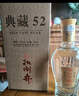 扳倒井 典藏濃香型白酒 52度500ml*6瓶整箱裝純糧釀造口糧酒 中秋送禮 曬單實(shí)拍圖