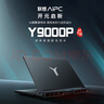 聯(lián)想拯救者Y9000P AI高靜游戲筆記本電腦(Ultra9 275HX 32G1T RTX5060 2.5K 240Hz 黑) 國家補貼20% 曬單實(shí)拍圖