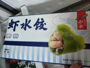 船歌魚(yú)水餃黑豬肉白菜水餃720g/袋36只 健康早餐夜宵 手工速凍餃子 生鮮速食 曬單實(shí)拍圖