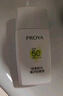珀萊雅（PROYA）【劉亦菲同款】盾護(hù)防曬50ml 防水防汗 防曬霜軍訓(xùn)專用 高倍防曬  曬單實(shí)拍圖