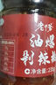 老干爹 貴州特產(chǎn)辣椒醬 8種口味可選 辣三丁醬 225g 曬單實(shí)拍圖