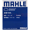 馬勒（MAHLE）濾芯套裝空氣濾+空調濾(適用于新科魯茲(15年-)/威朗1.5L/1.5T) 曬單實(shí)拍圖