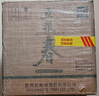 五糧液股份 五糧春二代菁萃濃香型白酒52度550ml*6大容量原箱中秋送禮 曬單實(shí)拍圖