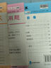 小學(xué)數(shù)學(xué)天天練四年級上冊（人教版全3冊）活頁口算+活頁豎式+活頁應(yīng)用題 曬單實拍圖