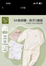 拉比（Labi Baby）童裝兒童內衣套裝男女寶寶25四季抑菌家居服內衣2套裝分體打底 肩開(kāi)（2套裝） 80 曬單實(shí)拍圖