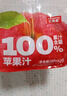 巴麗島飲料果汁100%蘋(píng)果汁180ml*10袋 無(wú)添加純果汁維c飲料 曬單實(shí)拍圖