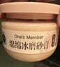 1號會(huì )員店綿綿冰磨砂膏海鹽溫和去角質(zhì)滋潤保濕全身沐浴鹽玫瑰木300g 曬單實(shí)拍圖