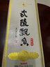 武陵酒飄香經(jīng)典第三代優(yōu)雅醬香53度醬香型白酒500ML單瓶 禮盒 送禮佳品 曬單實(shí)拍圖